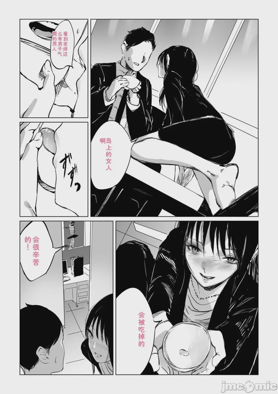 第1话、76 ページ