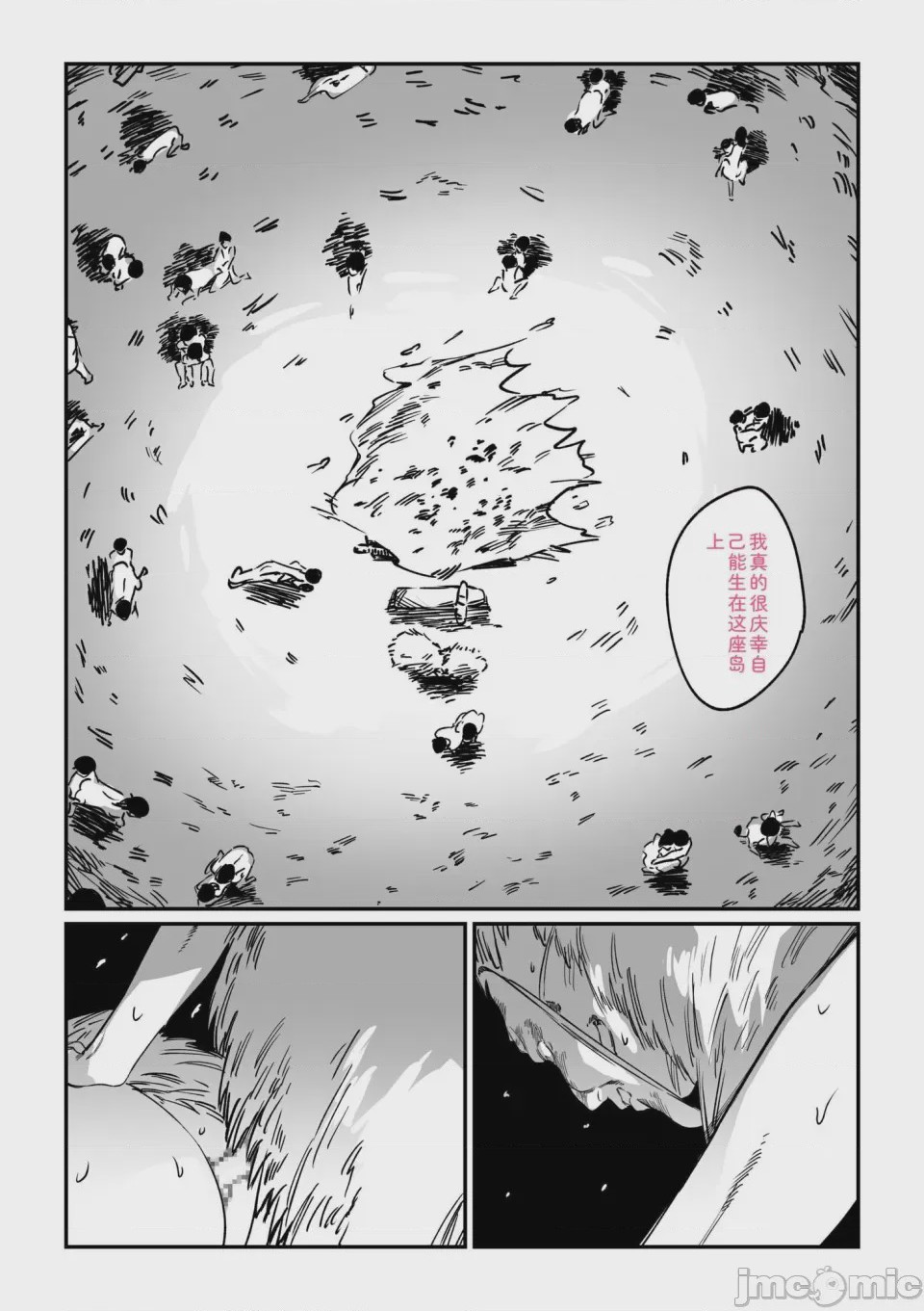 第1话, หน้า 118