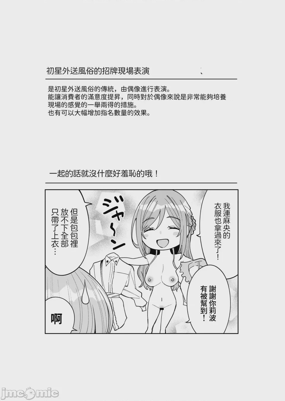 第1话，第 41 页