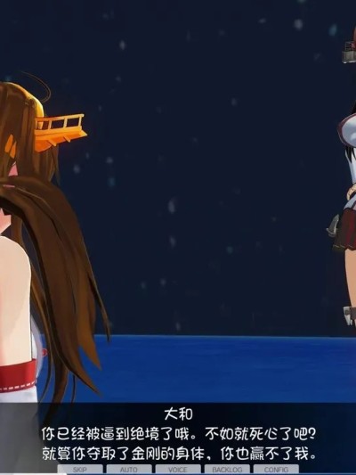 [人工智能汉化] [憑依好きの人] 大和憑依 的封面