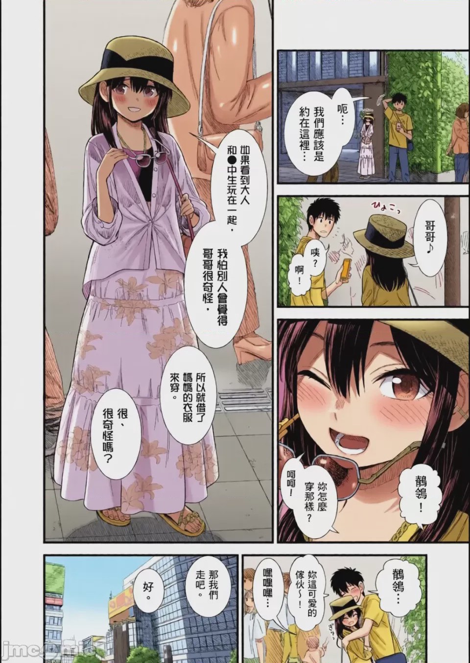 第1话, page 109