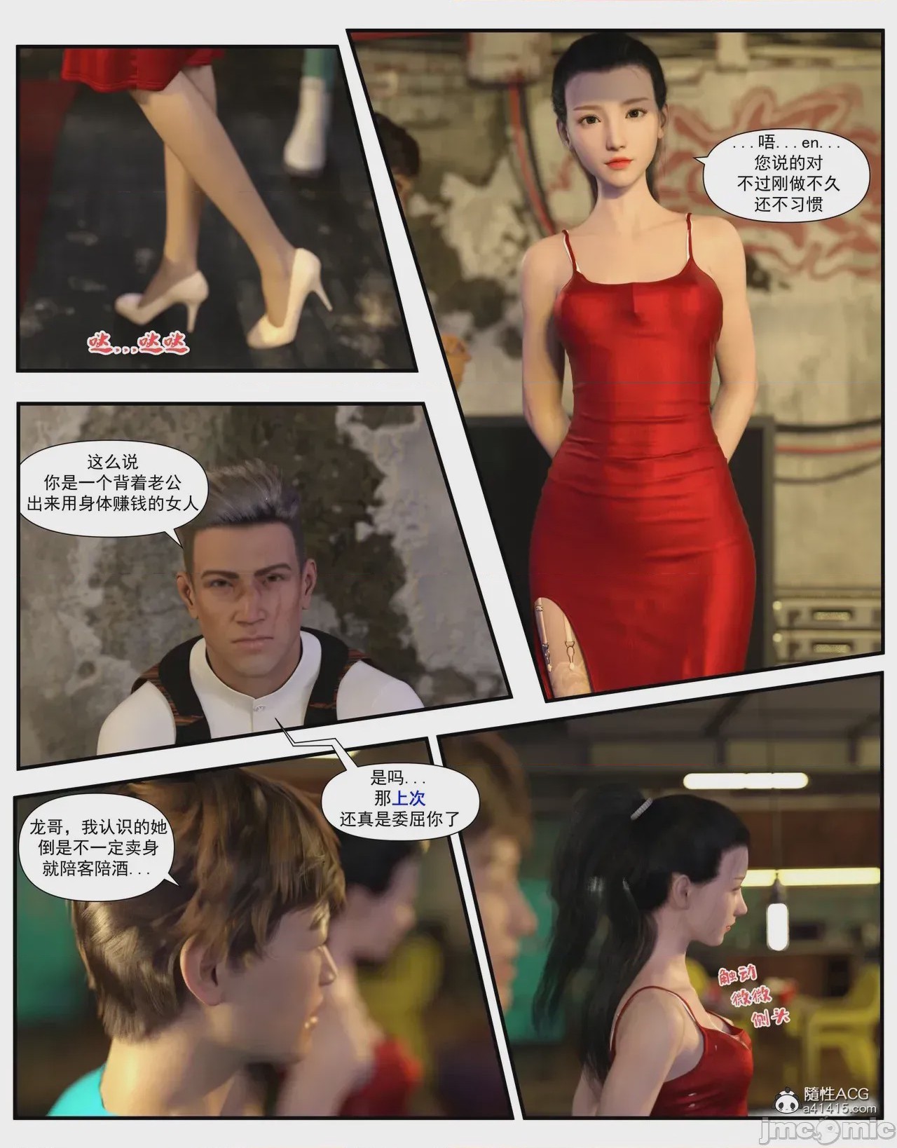第1话，第 235 頁