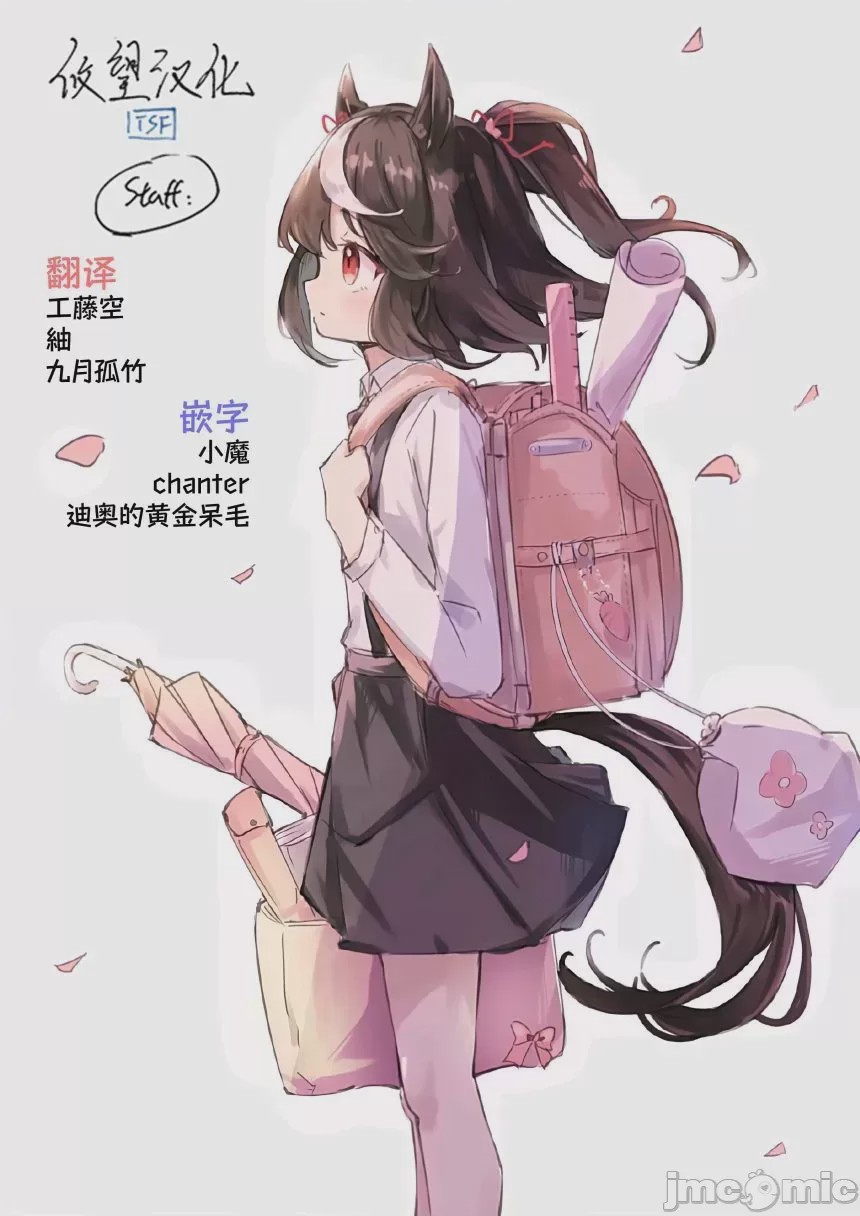 第1话，第 51 頁