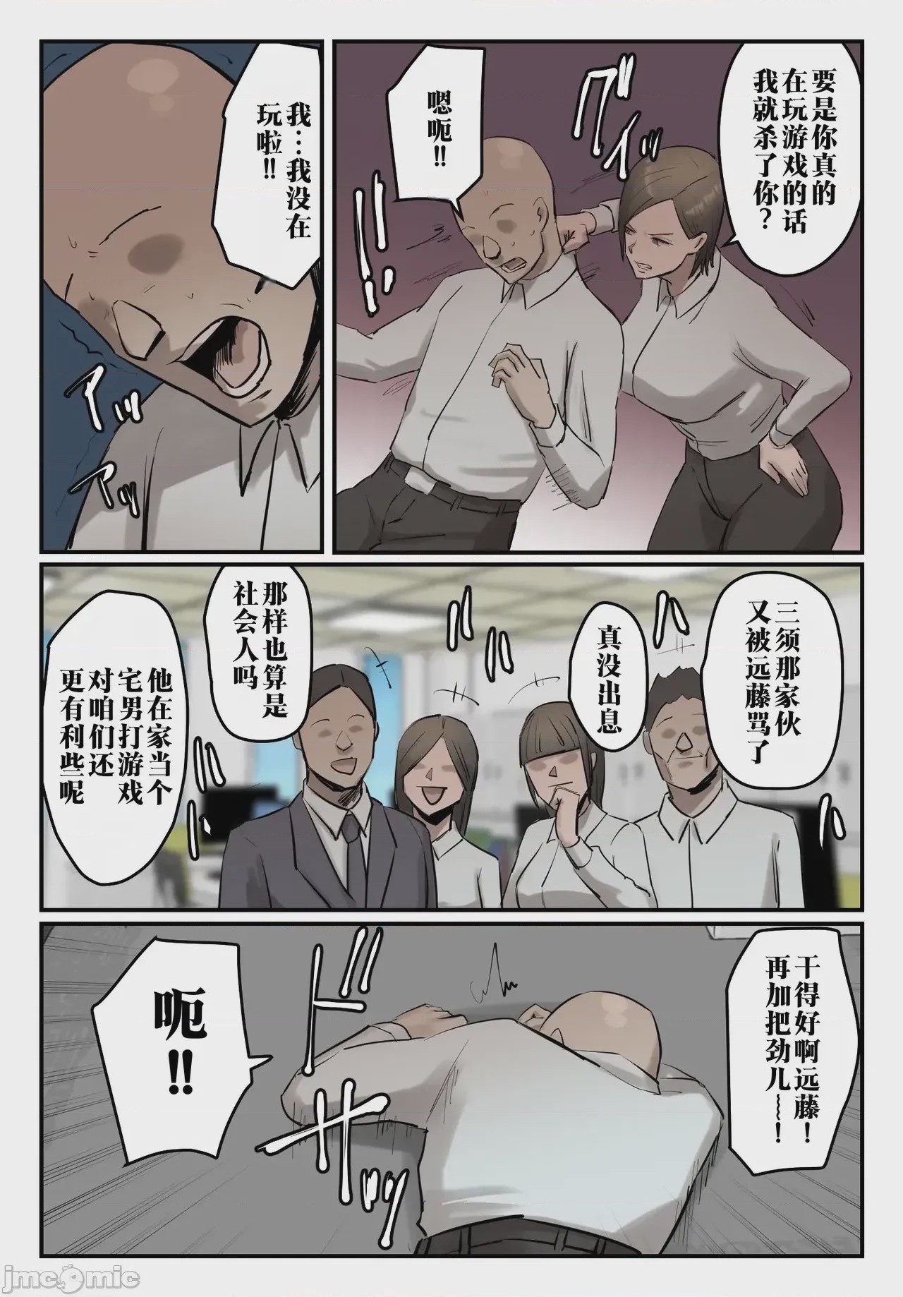 第1话, หน้า 10