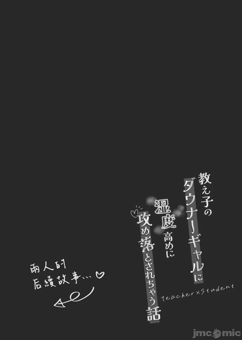 第1话，第 42 頁