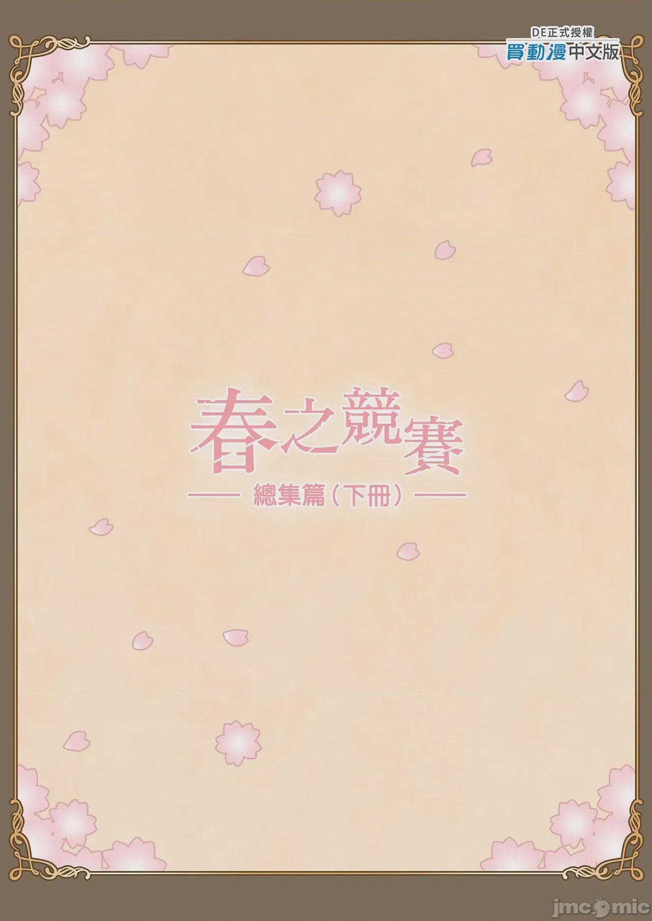 第1话, страница 151