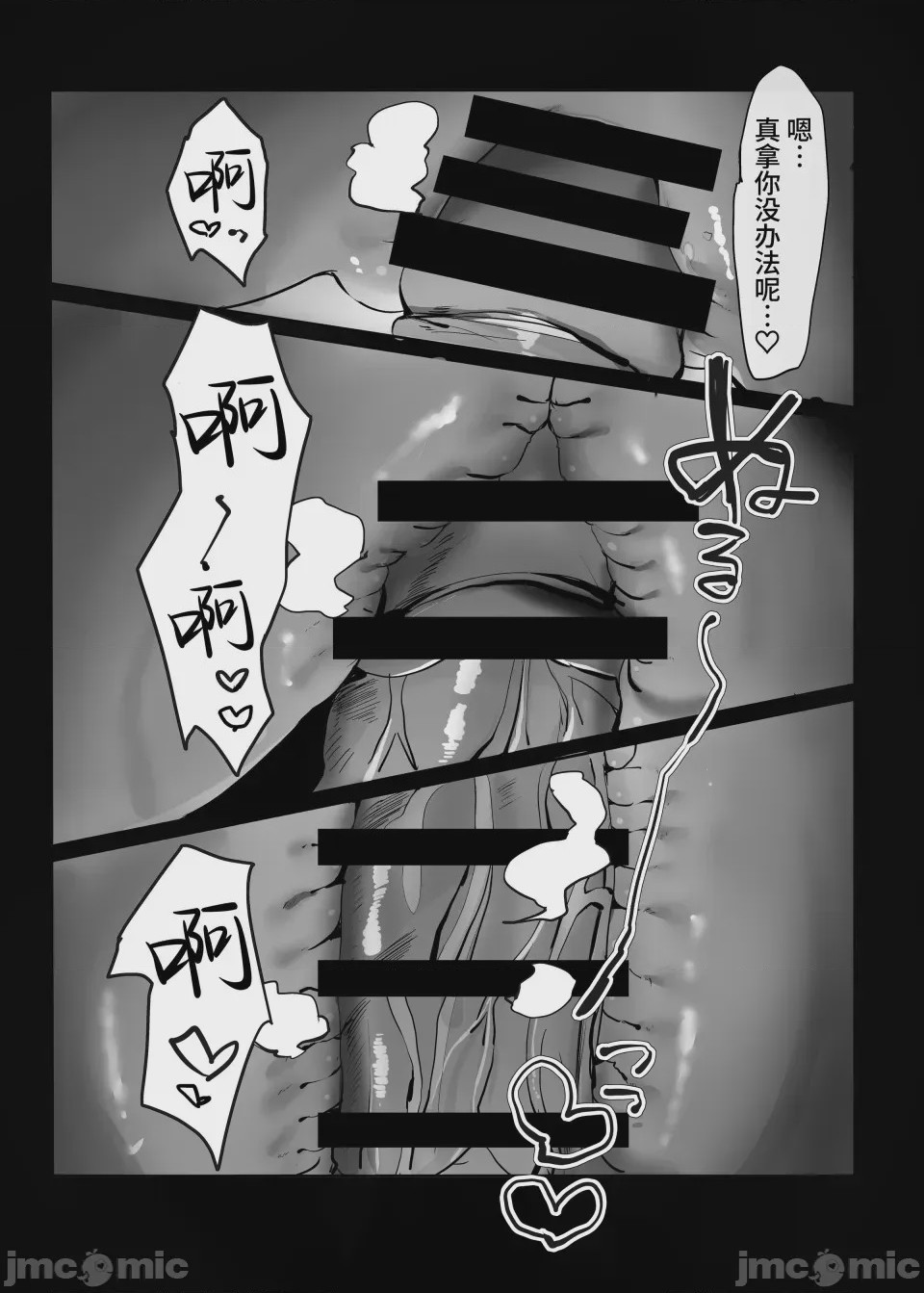第1话, page 19