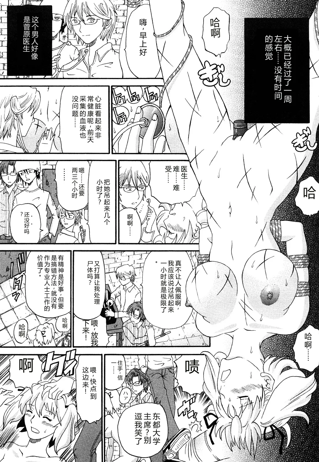 第 1 章, pahina 72