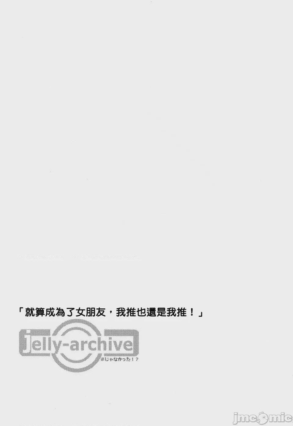 第1话, หน้า 14