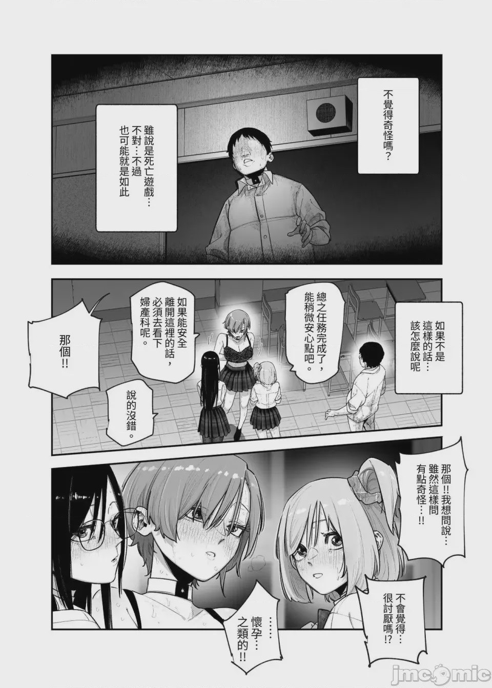 第1话，第 1473 页
