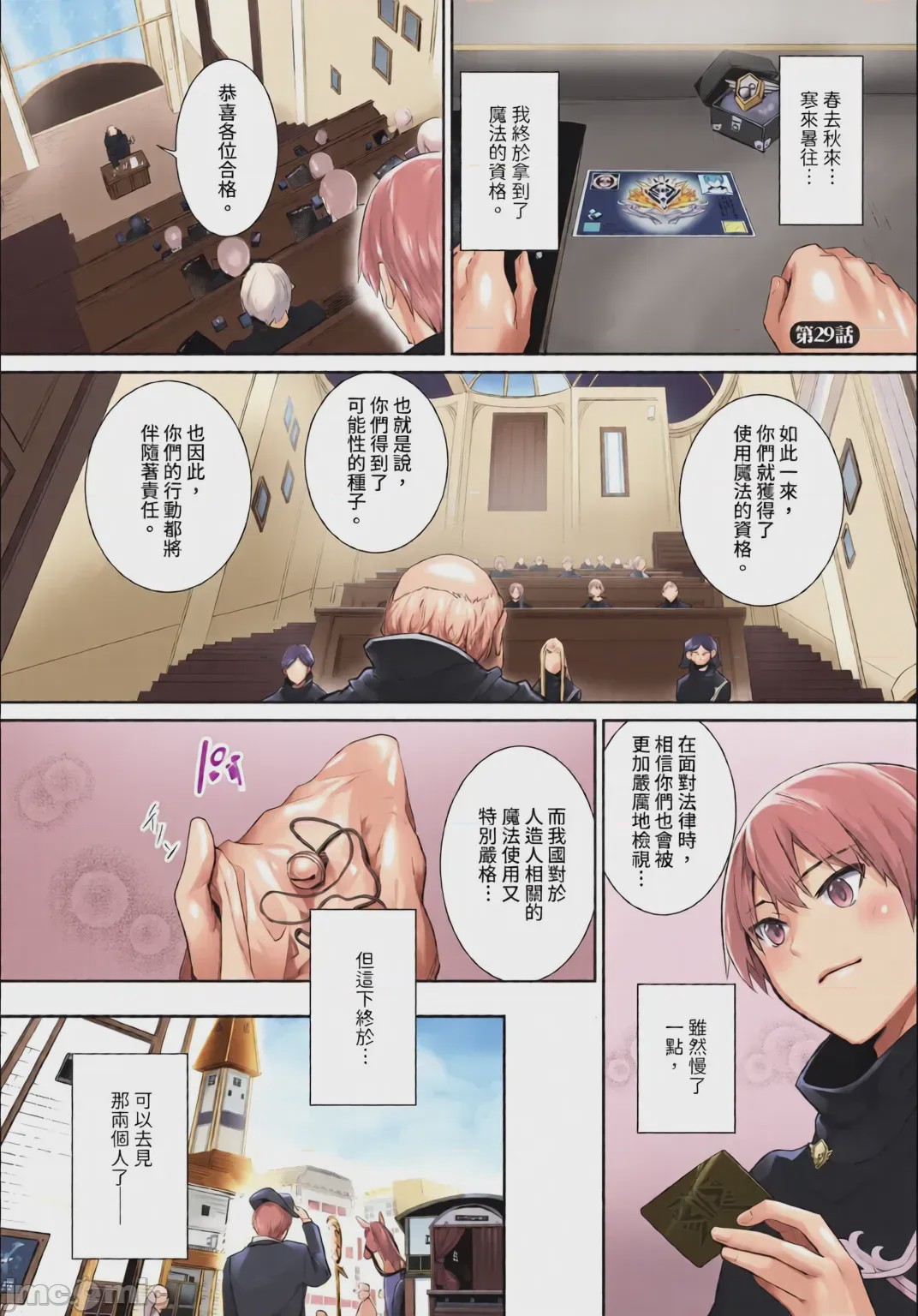 第1话，第 4 页