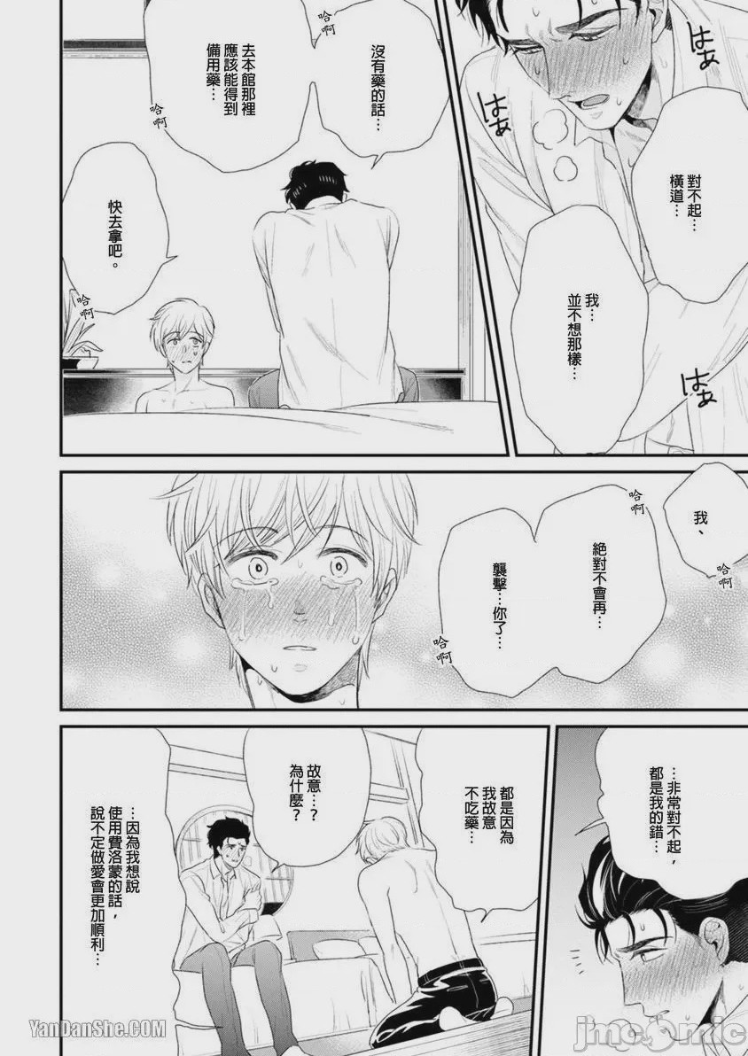 第1话，第 174 頁