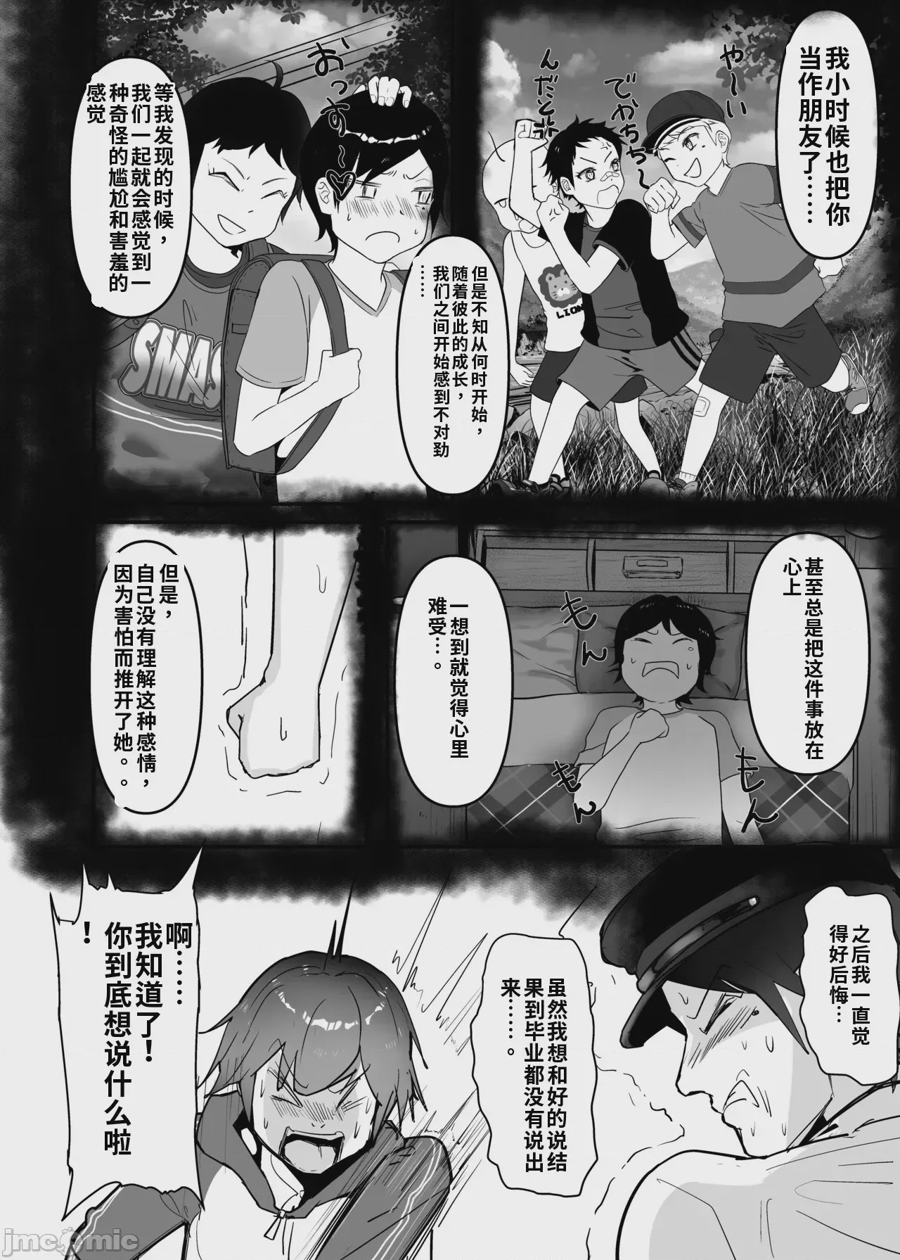 第1话, หน้า 28
