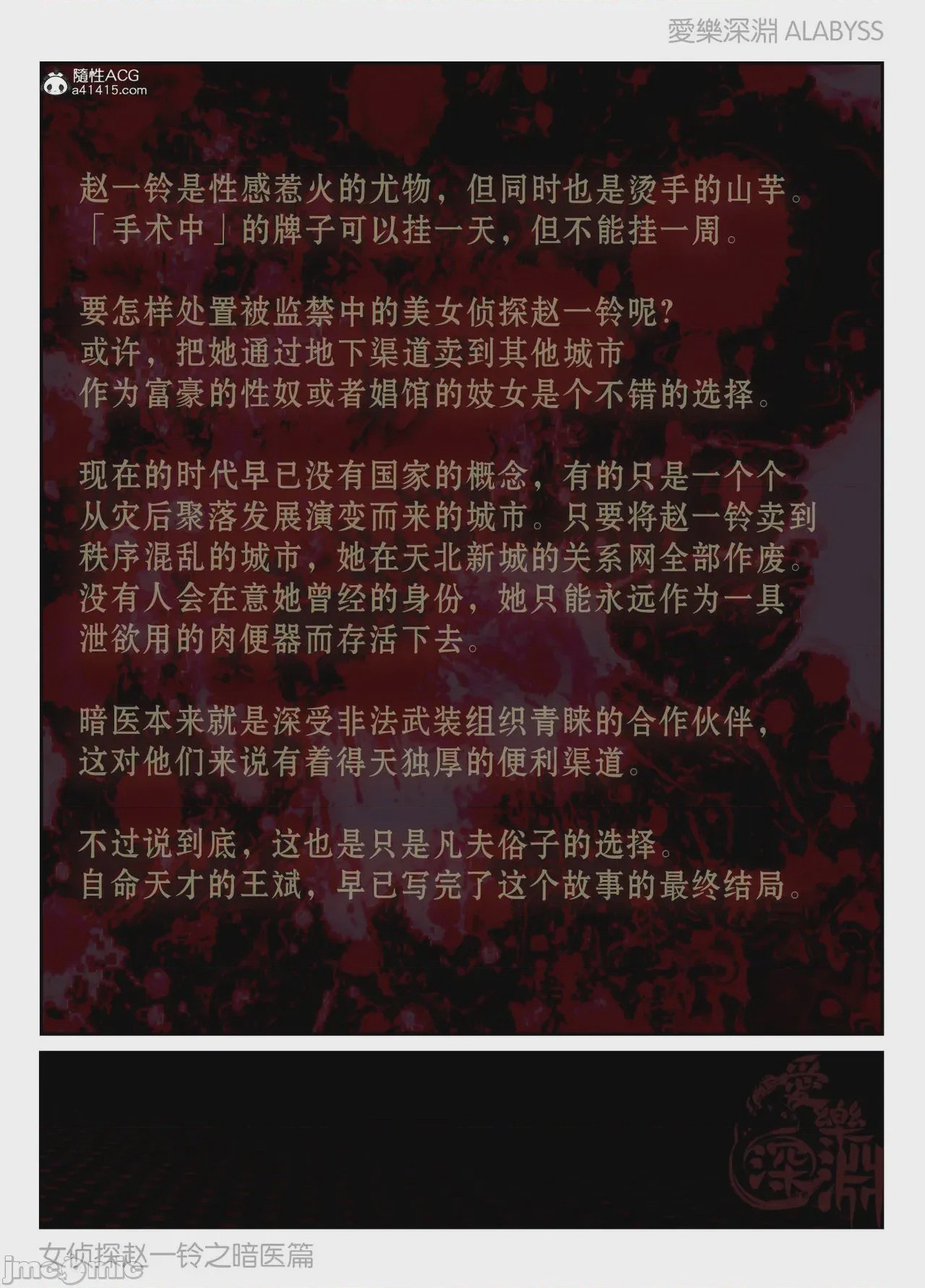第1话，第 110 頁