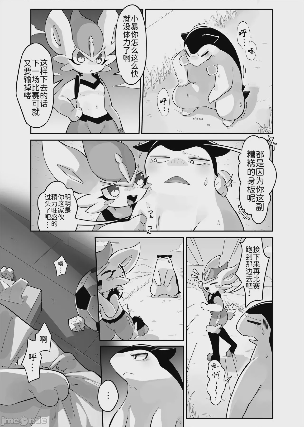 第1话, page 2