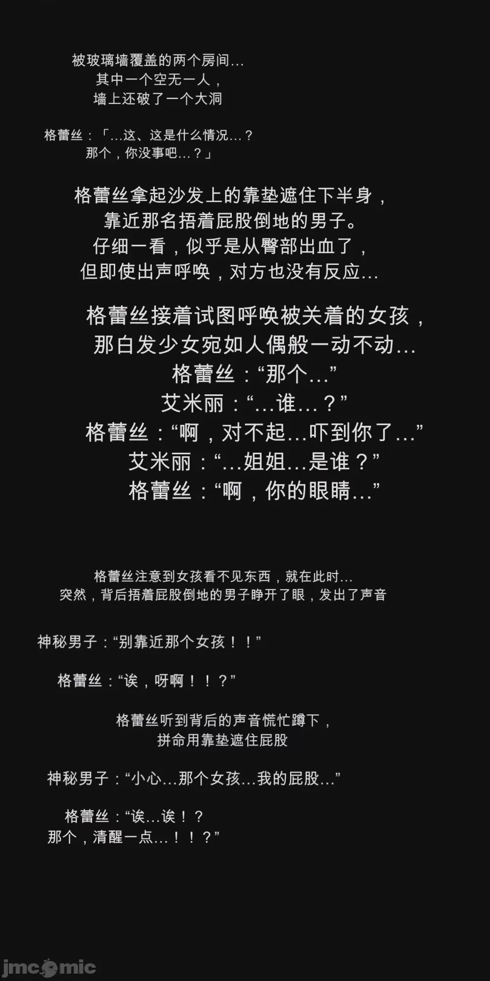 第1话, page 6