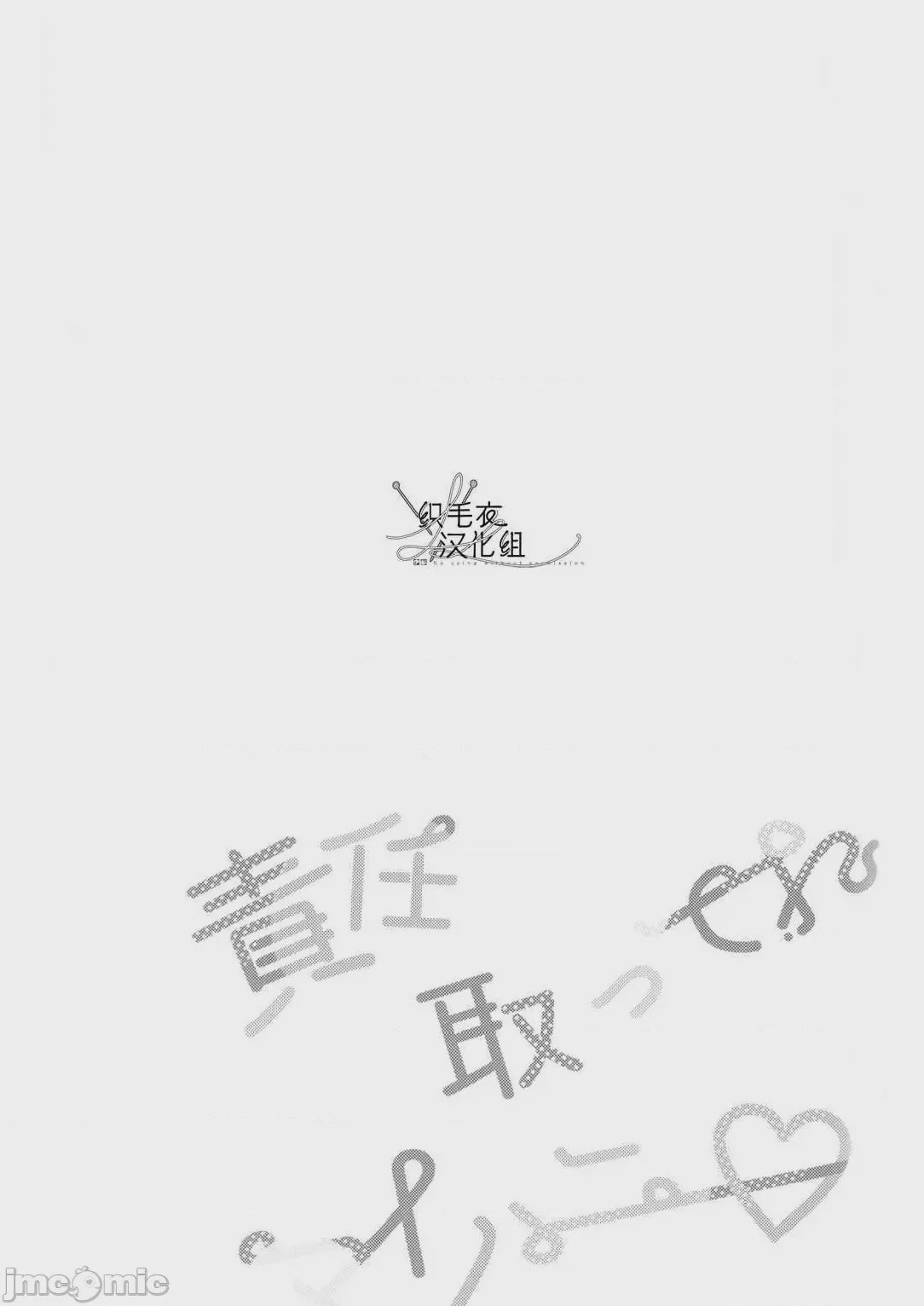 第1话, หน้า 30