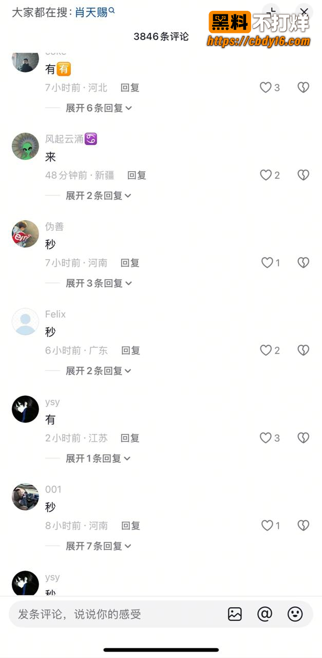 抖音21W粉丝肖天赐被大懿暴打视频流出 9