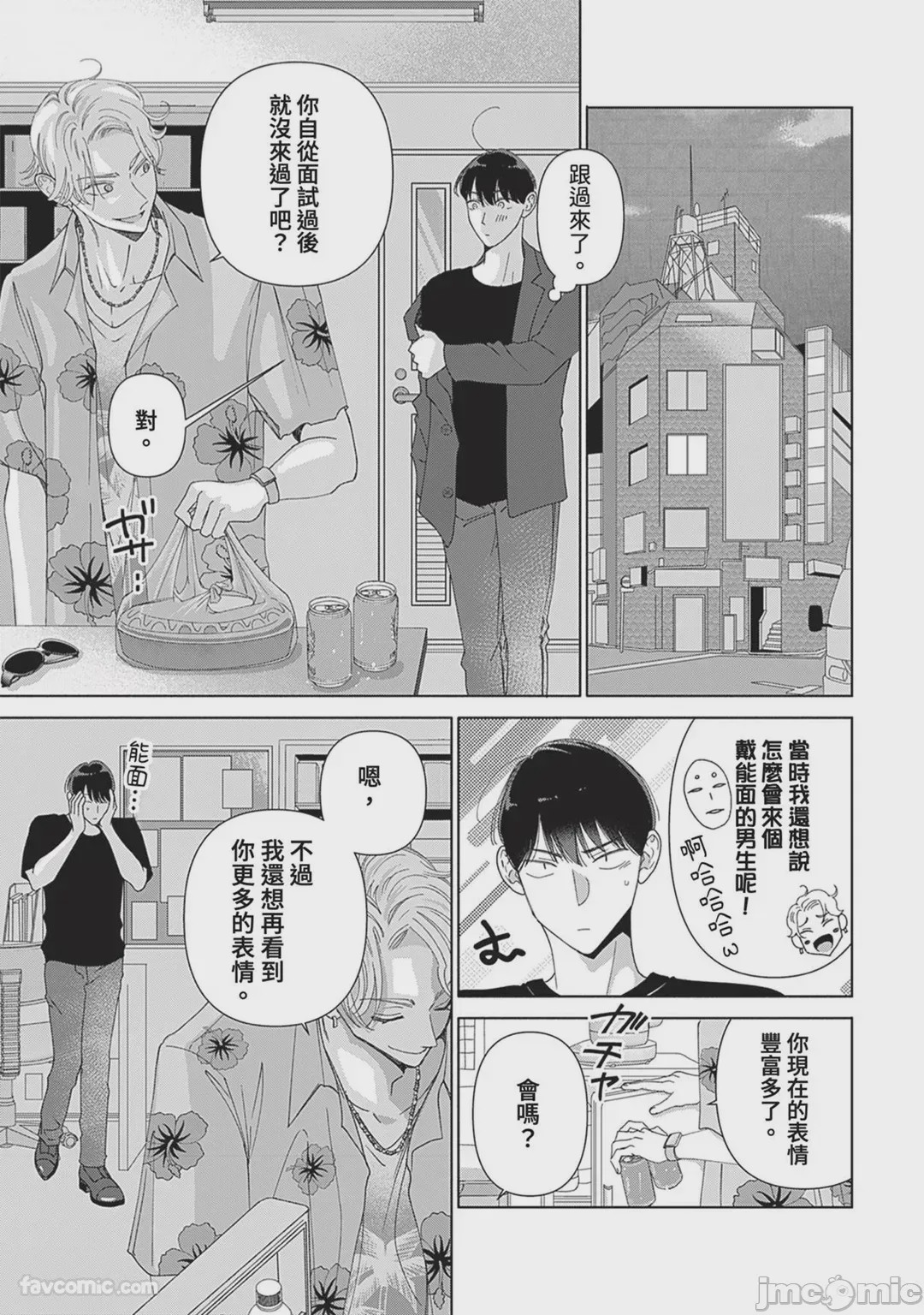 第1话、72 ページ