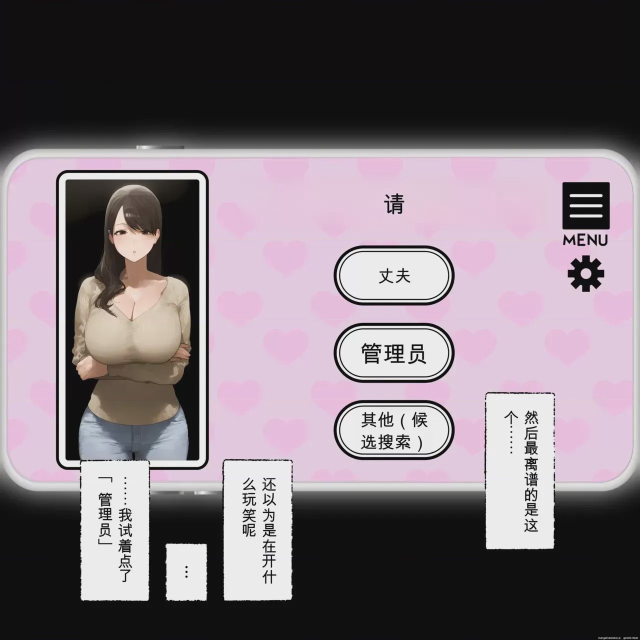 第1话，第 11 页