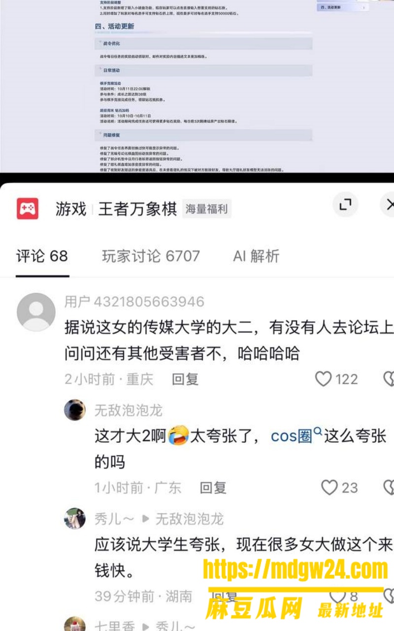 抖音6.6w粉cos女网红 夏鸣前8
