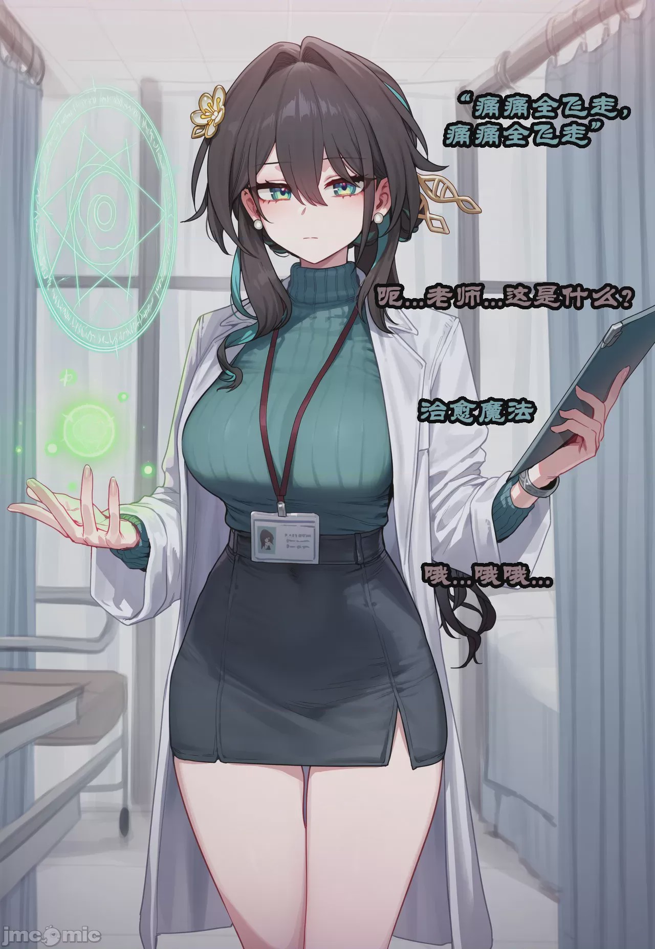 第1话，第 101 頁