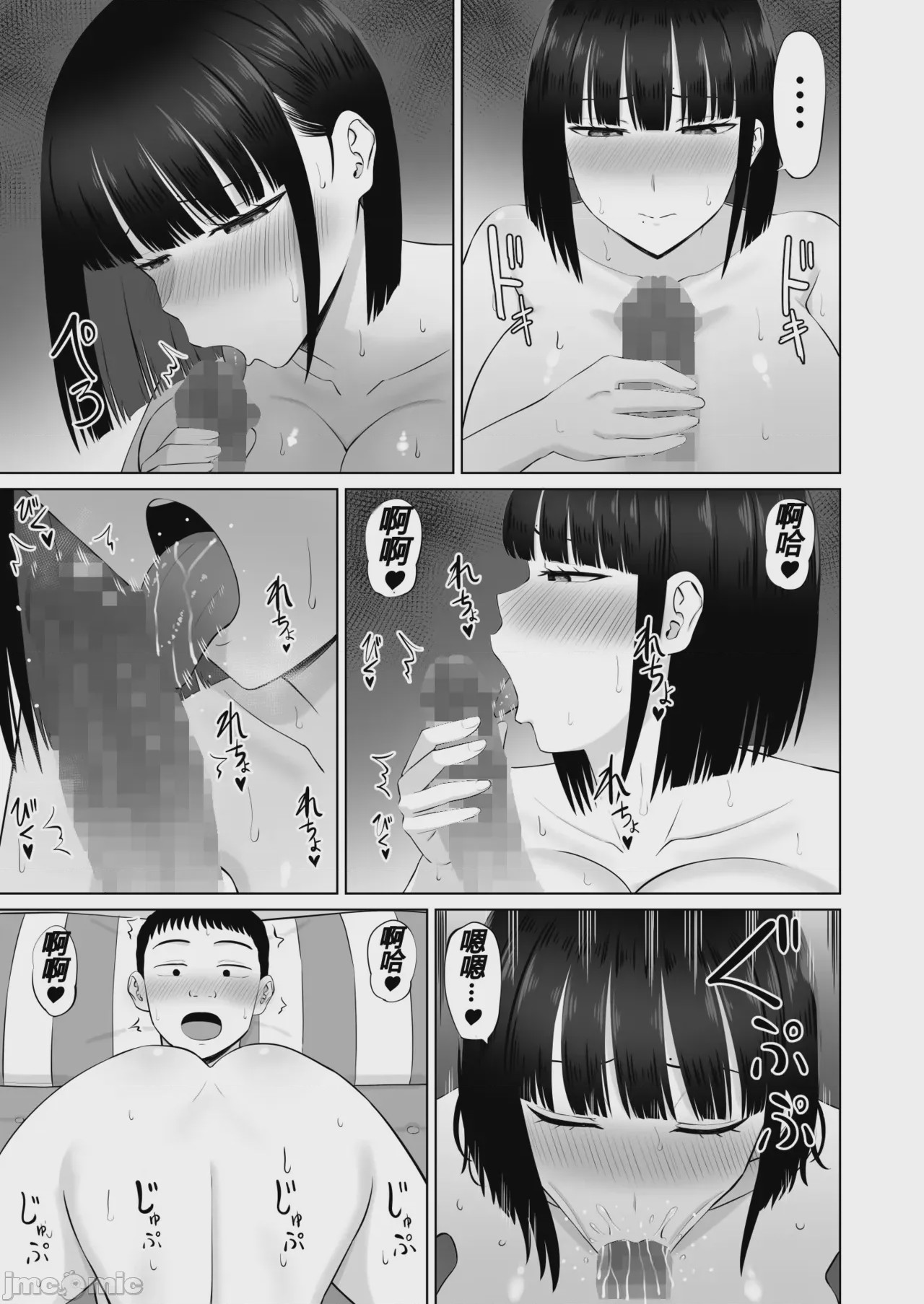 第1话，第 16 頁