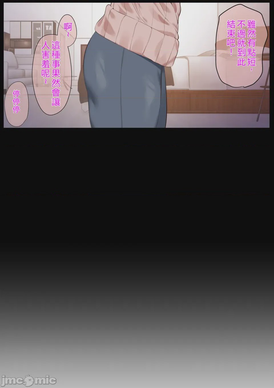 第1话，第 5 页