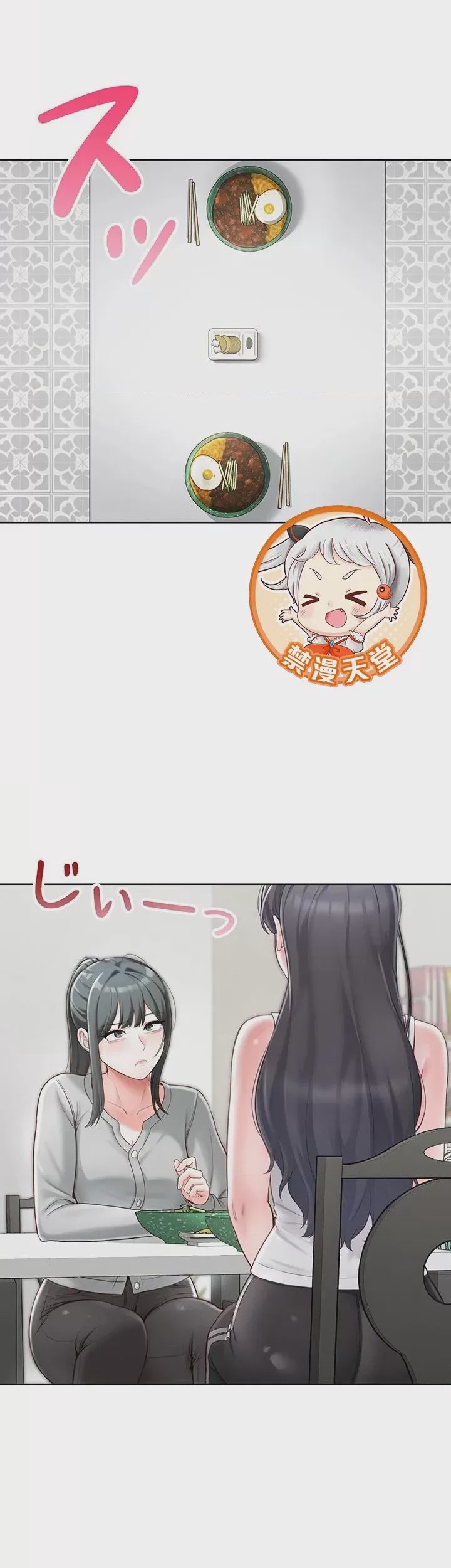 第1话 1，第 21 頁