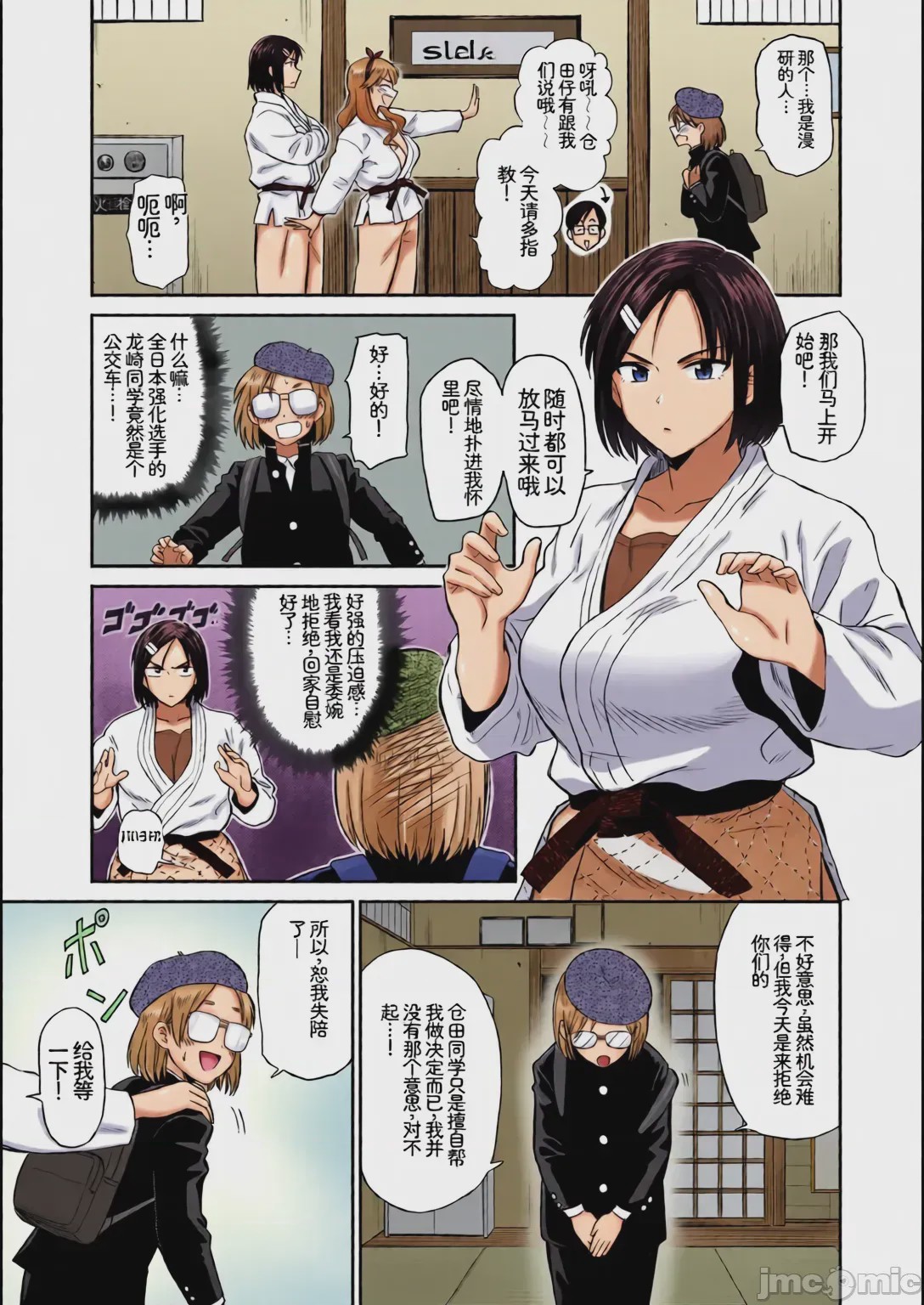 第1话, page 29