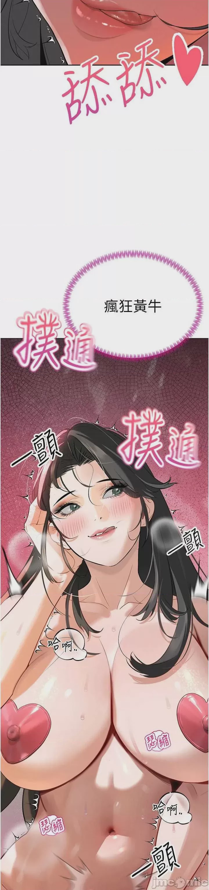 第1话 第1話-需要克制衝動的理由、35 ページ