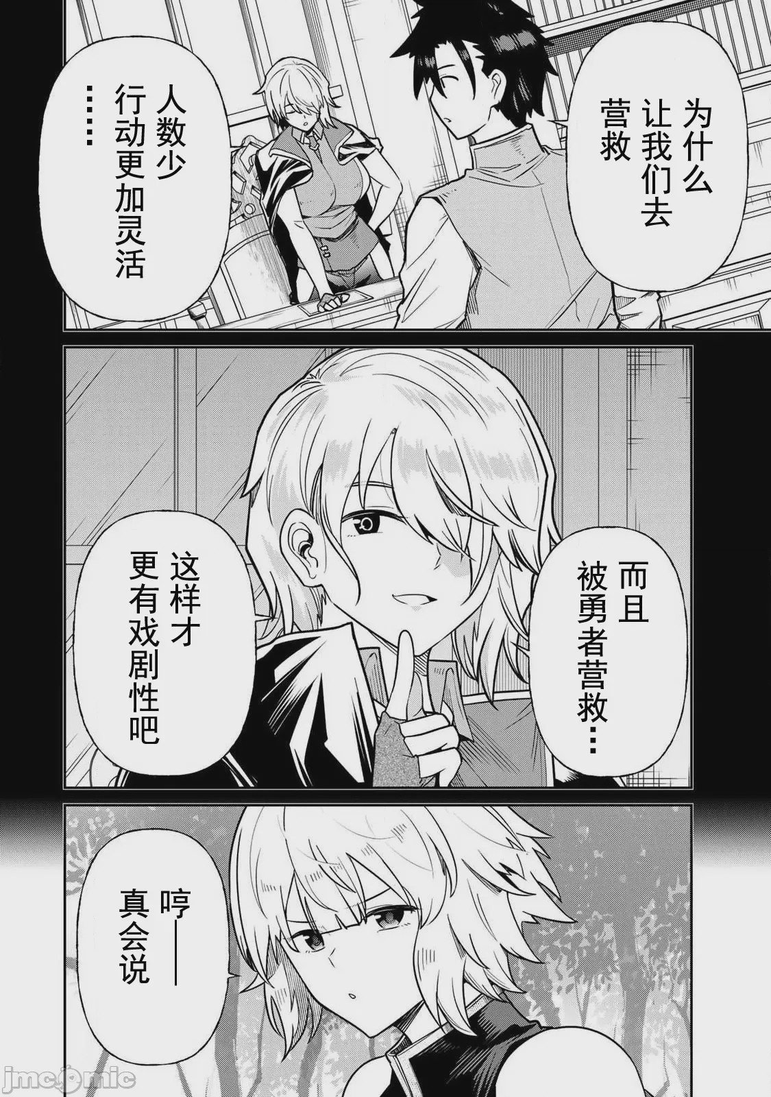 第1话，第 6 页