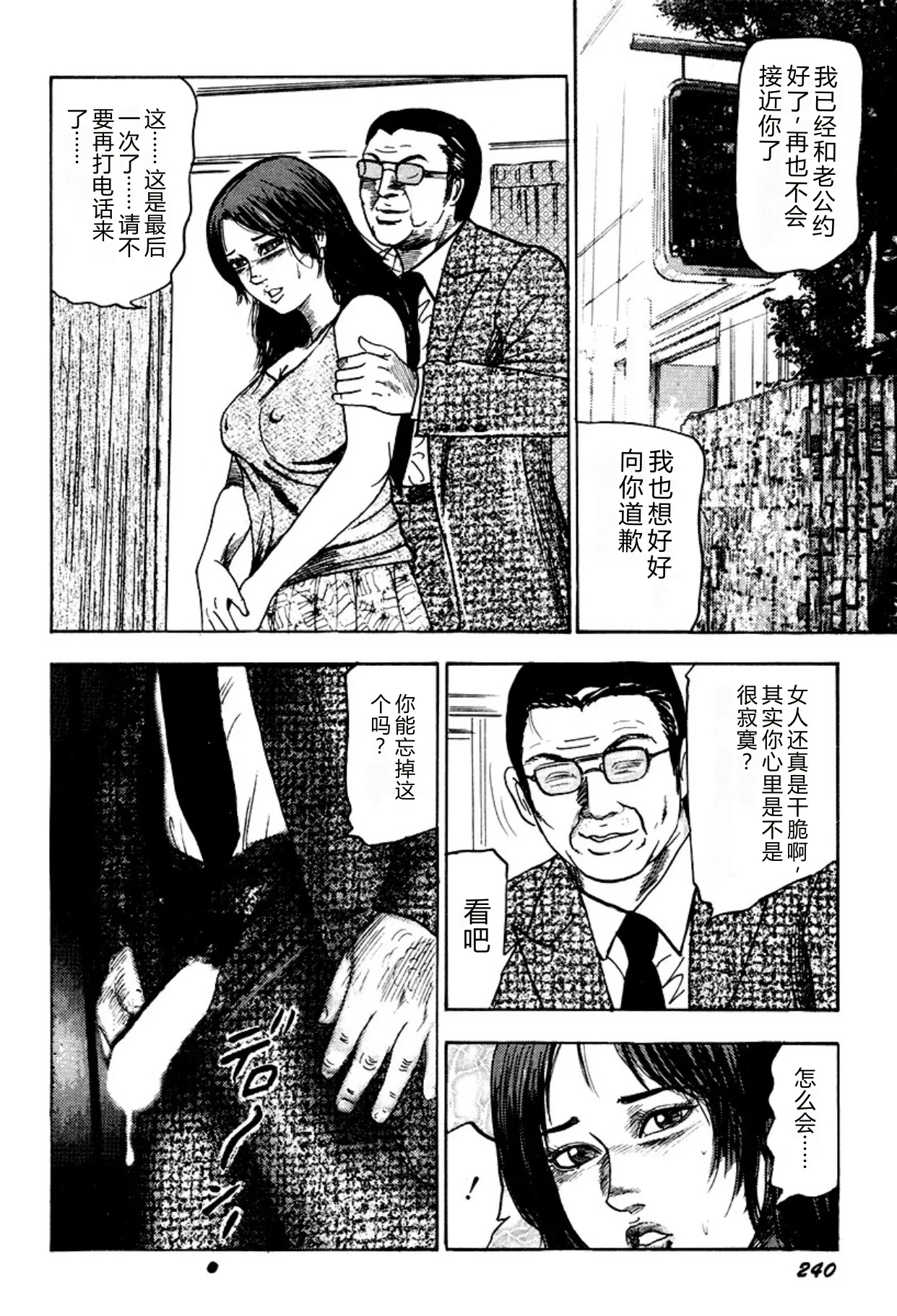 第 1 章、240 ページ