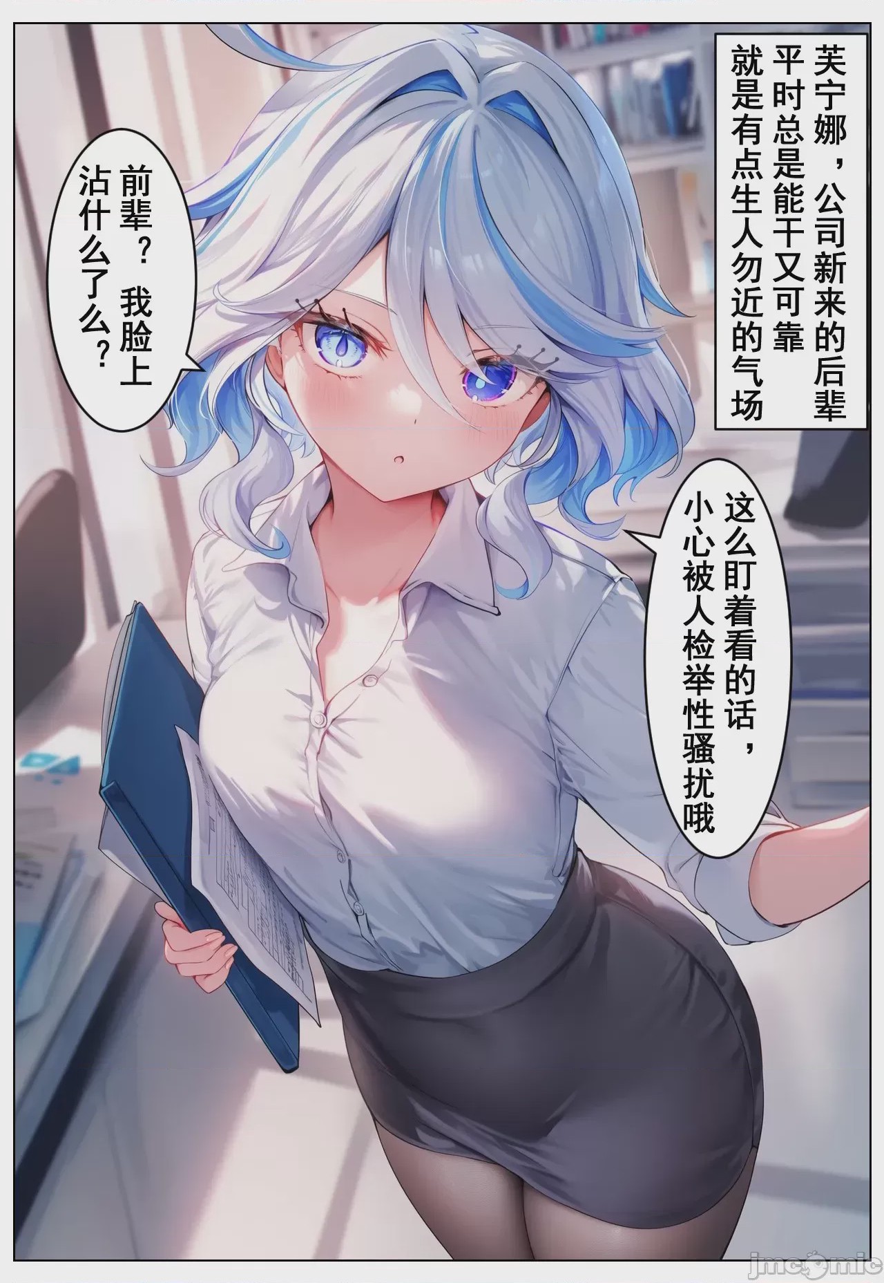 第1话，第 2 頁