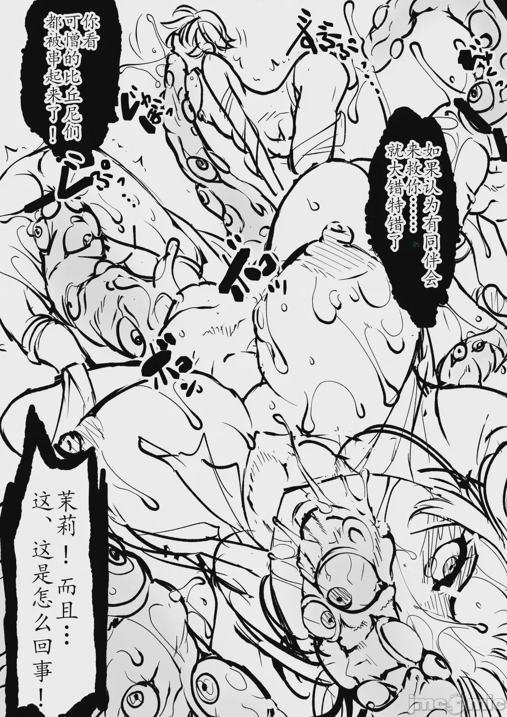 第1话、5 ページ