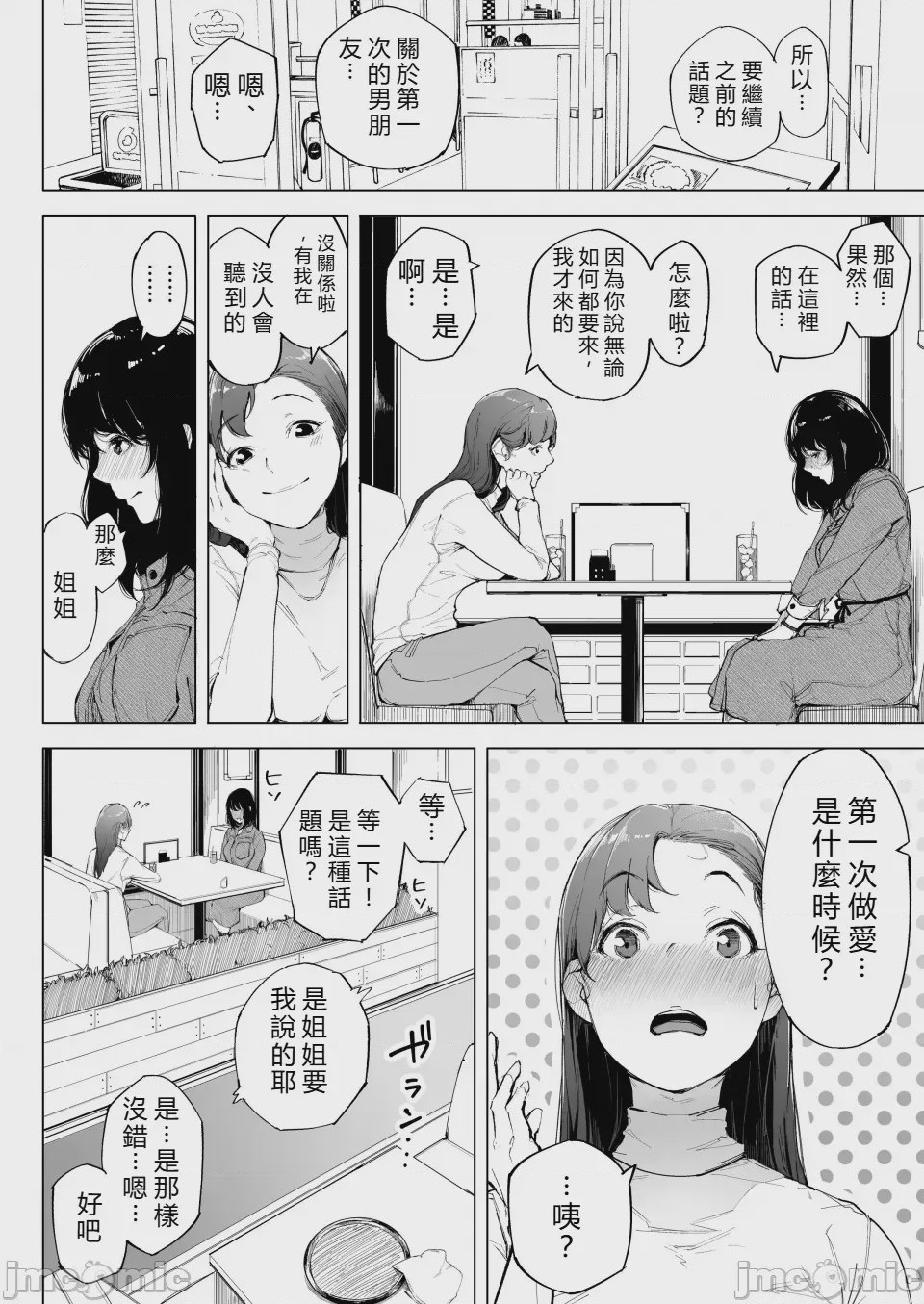 第1话，第 11 页