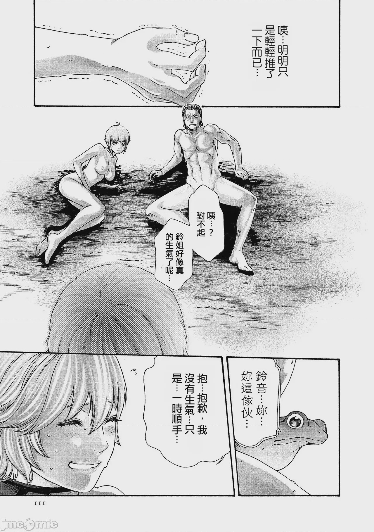 第1话，第 111 页
