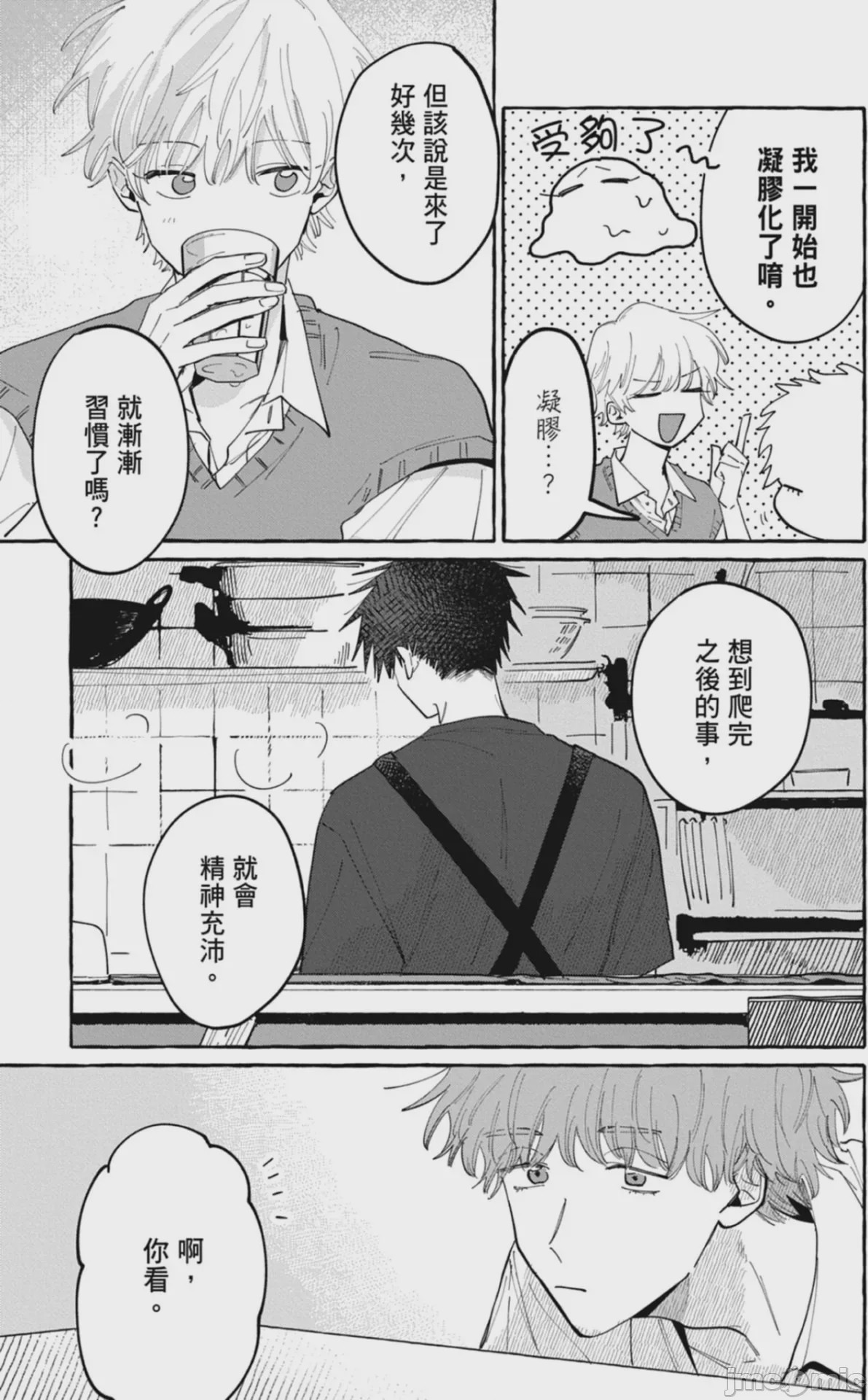 第1话，第 45 頁