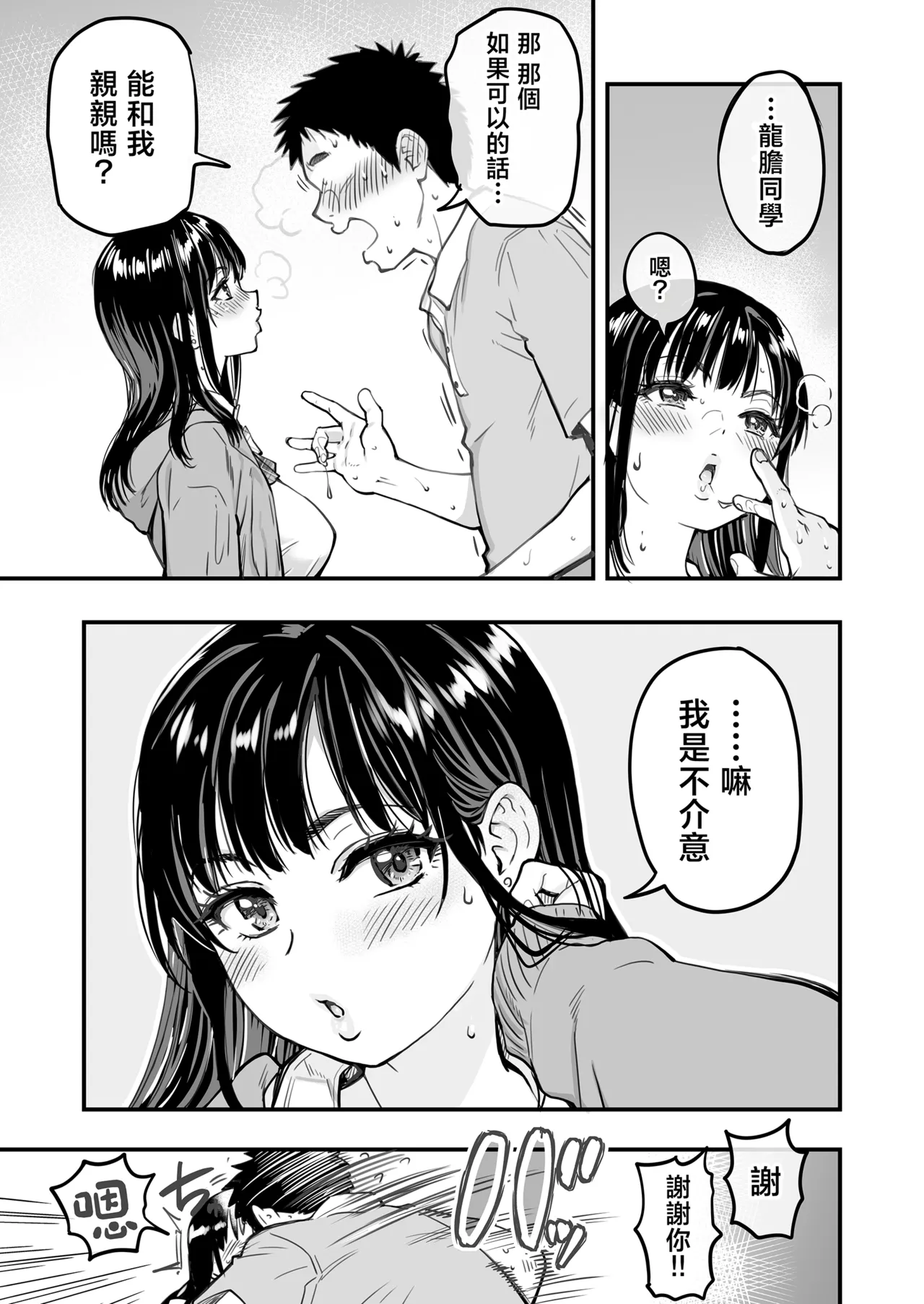 第 1 章, 페이지 30
