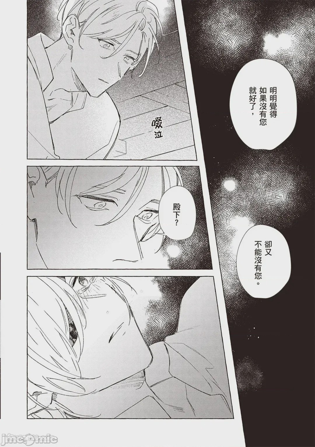 第1话, page 135