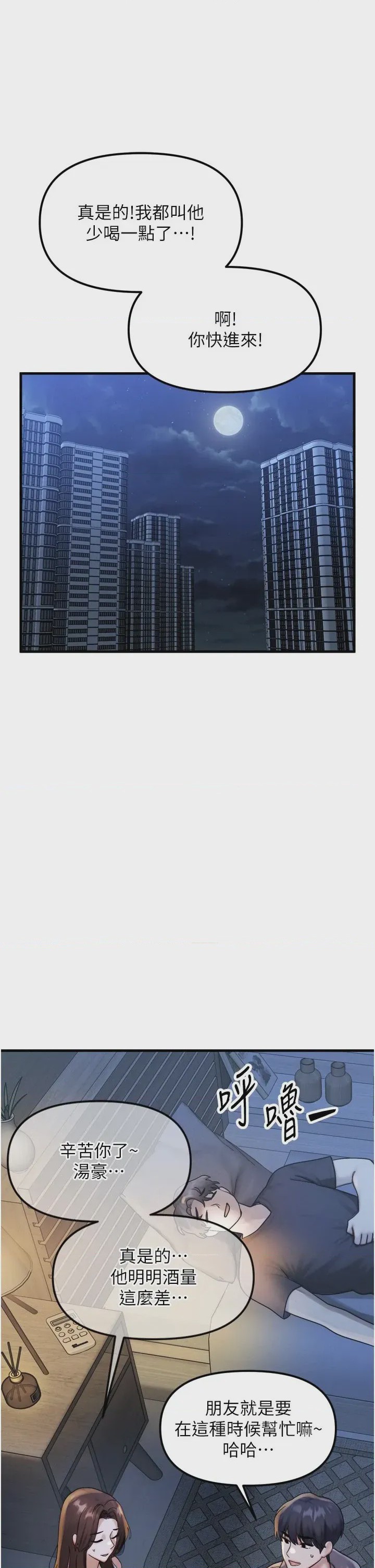 第 1 章, หน้า 39