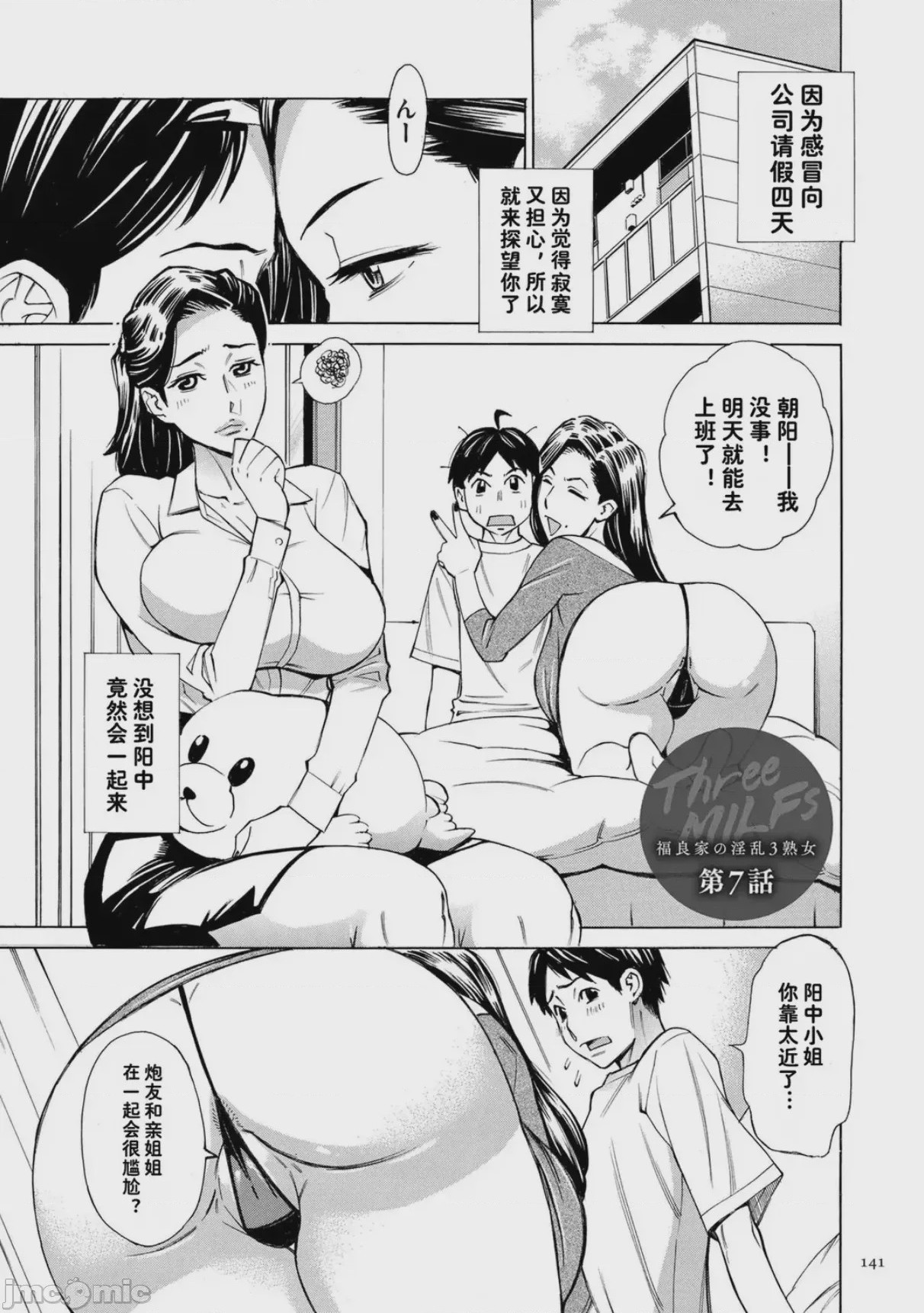 第1话，第 141 页