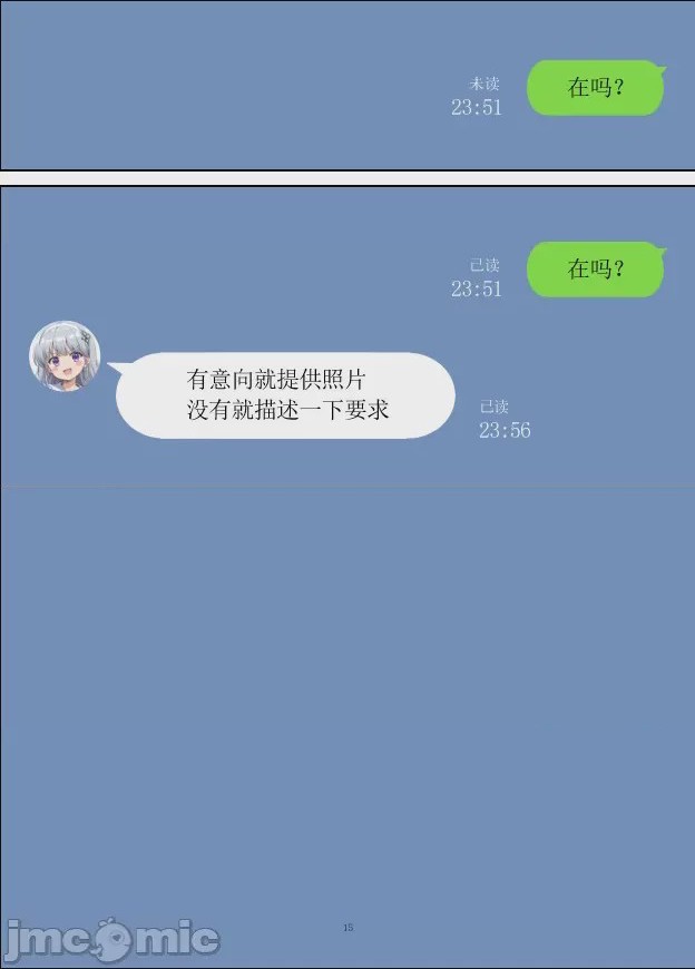 第1话，第 15 頁