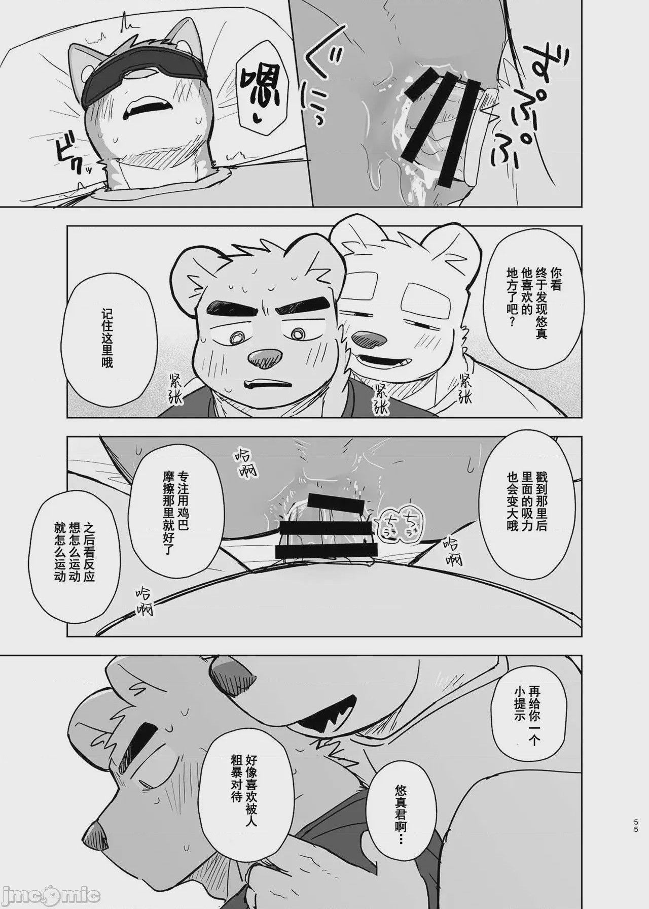 第1话、55 ページ