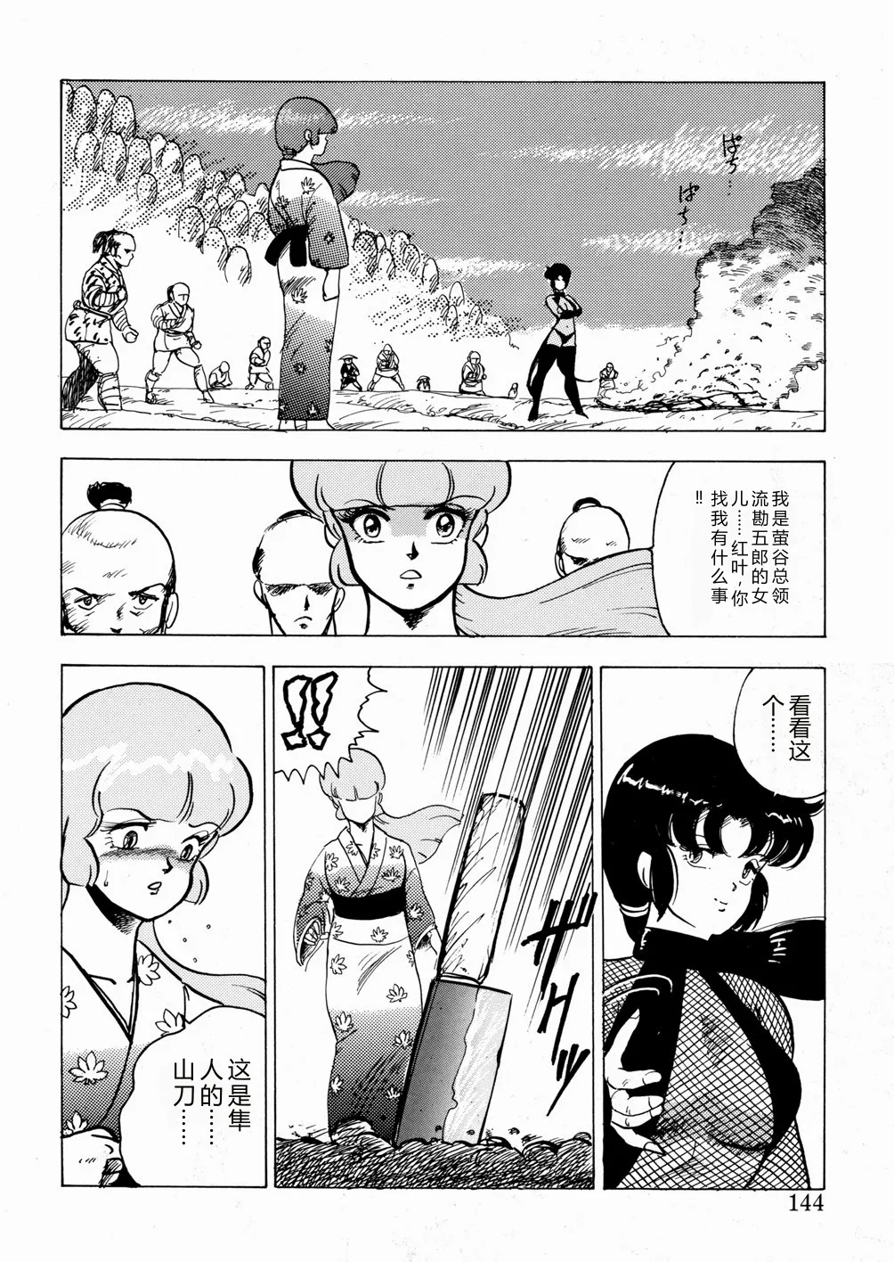 第 1 章、145 ページ