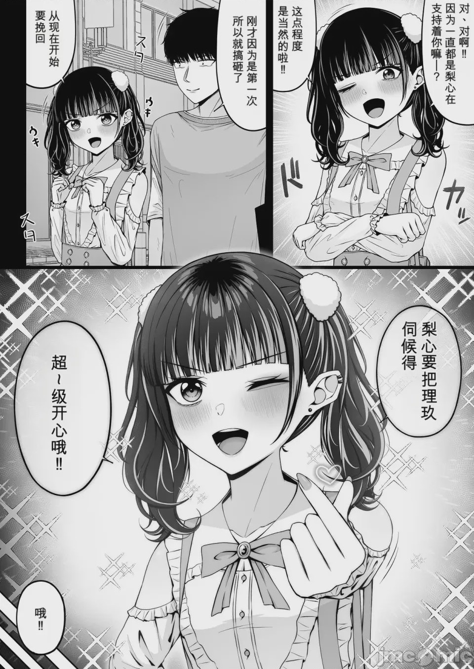 第1话，第 42 頁