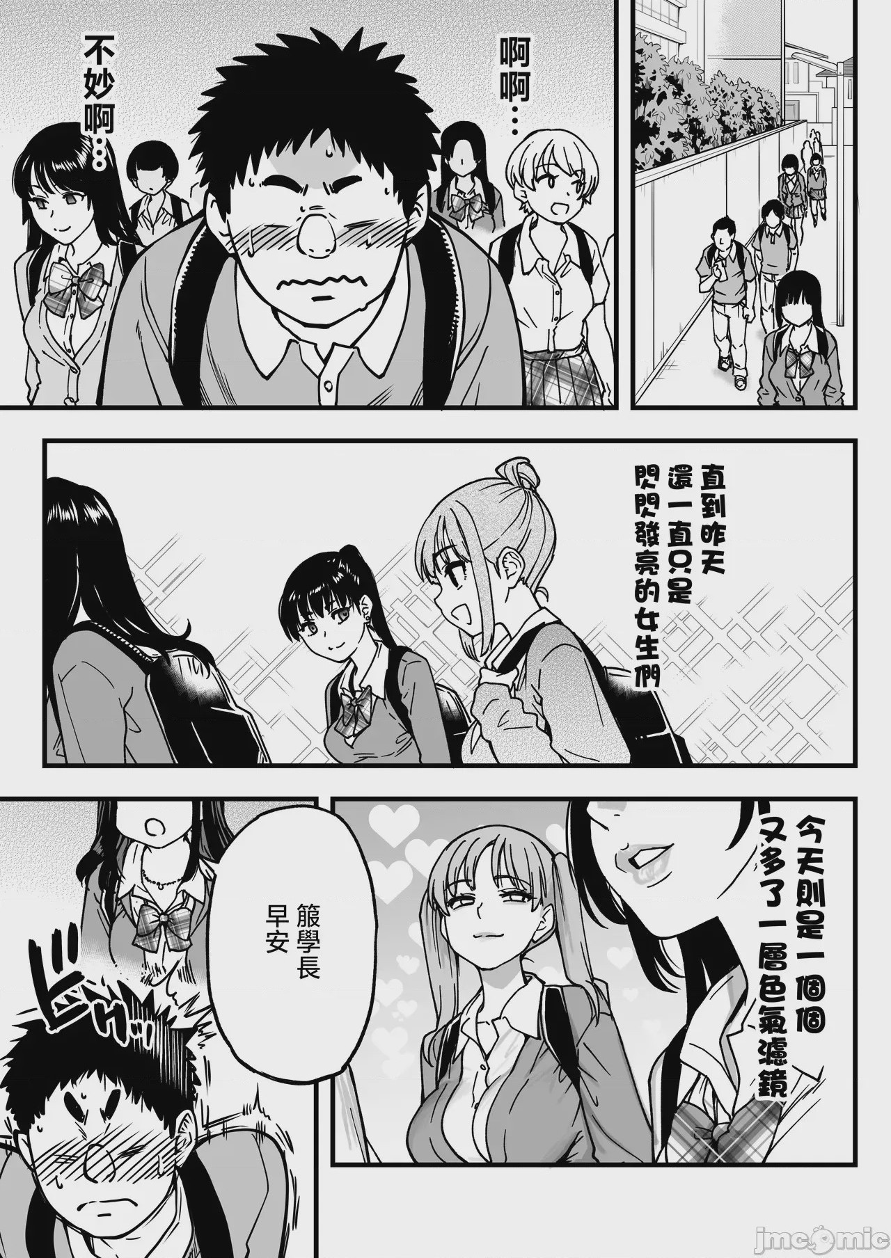 第1话，第 5 页