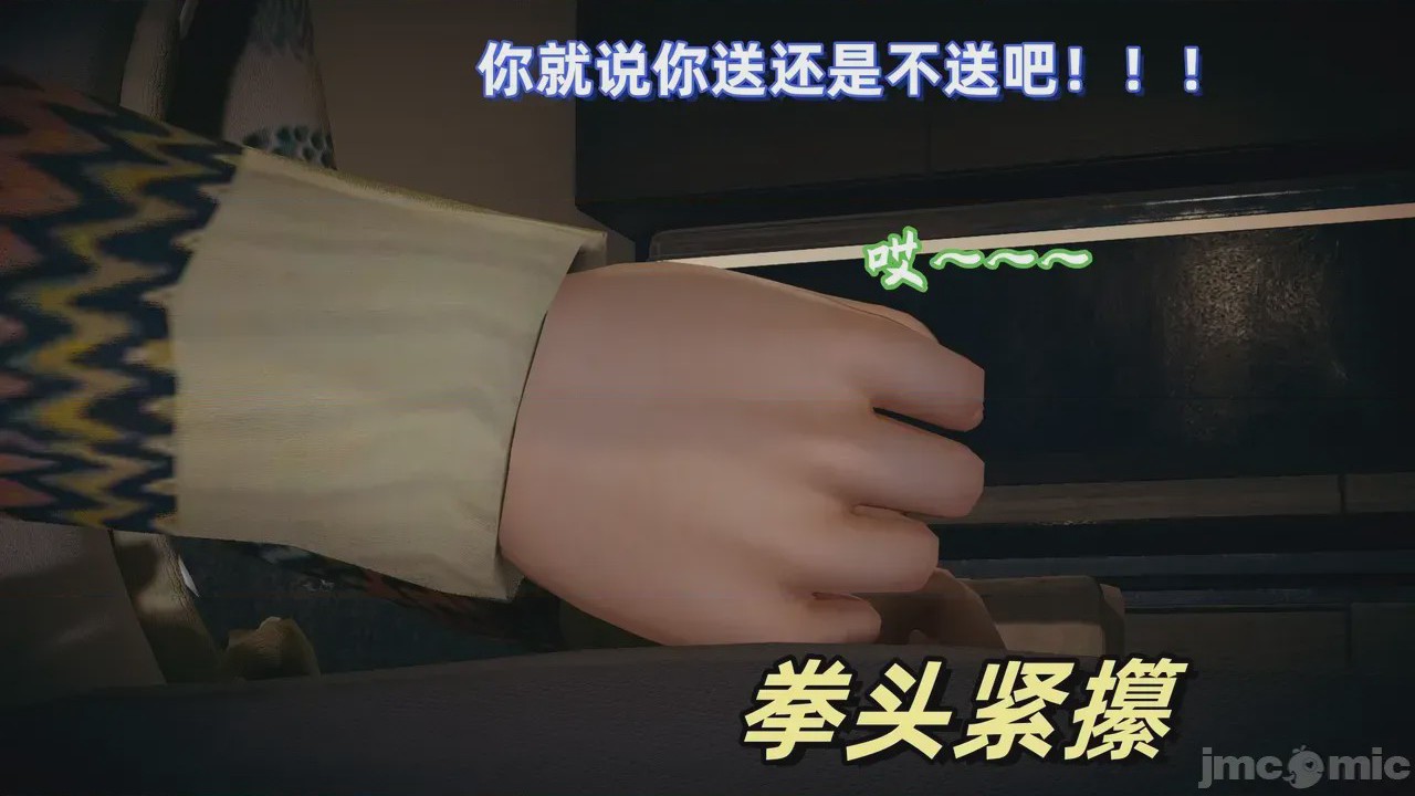 第1话，第 35 頁