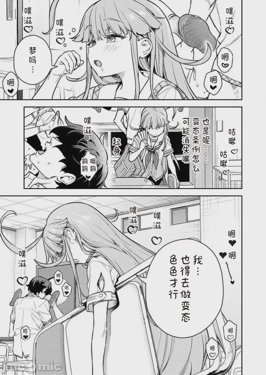 第1话 單行本第一卷，第 5 页