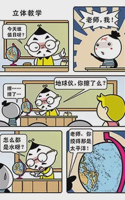第1话 第一話, page 6